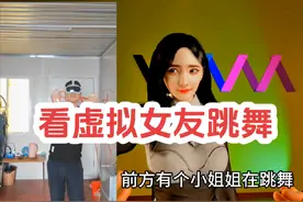 进入虚拟空间，看虚拟人物跳舞。#vam #pico #picovr全景创作计划