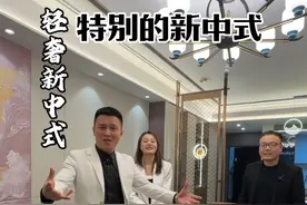 你可以永远相信老祖宗的审美，新中式混搭轻奢，永不过时还高级 #新中式 #晋城装修 #中古#轻奢新中式