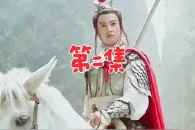 第2集 罗成又娶了两个老婆#一代人的回忆