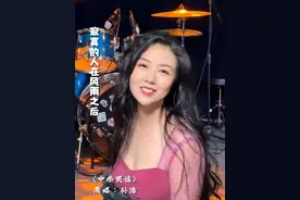 朝花夕拾杯中酒#抖音热歌推荐🔥 #真人真唱