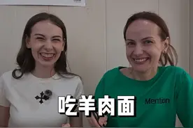 下次带丈母娘吃什么 #田军和田娜美 #外国人吃羊肉面