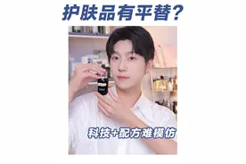 别信有平替！谁来了它都是修护届元老！#海蓝之谜浓缩精华#海蓝之谜浓修瓶#修护精华#精华推荐#护肤视频封面