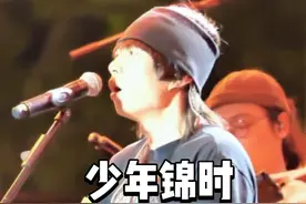 情窦初开的我，从不敢和你说。#赵雷 #少年锦时视频封面