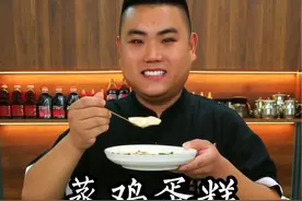 鸡蛋糕这样做口感滑嫩不起泡#鸡蛋羹 #抖音美食推荐官视频封面