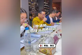 考个品酒师证难吗？多一门技能多一个出路 #品酒师 #酒知识 #品酒师证书怎么考 #一分钟干货教学视频封面