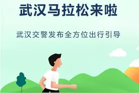 提醒！今天下午两点起，汉口部分路段禁止车辆停放，还有禁行规定图片
