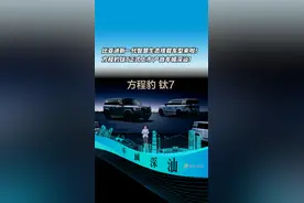 方程豹钛7正式上市 ！产自车城深汕 ！