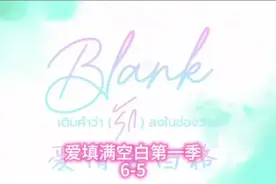 #爱填满空白 第24集，阿姨奶奶去世，明明脆弱，却装作不在乎。妹妹心疼安慰 #fayeyoko #触及真心 #好剧推荐 #虐心片段视频封面