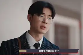 第13集陈辉竟是夏元私生子！认祖归宗继承夏家产业，送褚韶华 300平洋楼#灼灼韶华 #热依扎 #褚韶华 #杨祐宁 #闻知秋