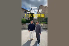 巴塞罗那11世纪城堡，历史建筑当家是种什么体验@大哲