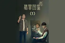 猎罪图鉴：沈翊靠一张3岁照片画出35岁的样貌，不曾想酿成大祸 #猎罪图鉴 #悬疑 #影视解说 #檀健次 #金世佳