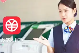 如何开通#数字人民币钱包 跟随小姐姐操作步骤视频封面