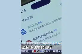 转需！育儿补贴可以线上申领了 手把手教你如何申领
