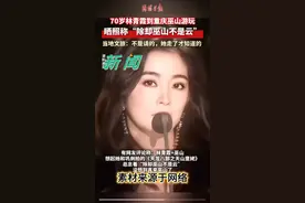 70岁林青霞玩巫山晒照：“除却巫山不是云”