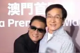 捕风追影澳门首映~~~ #新片速递 #电影推荐 #成龙 #梁家辉 #粤语