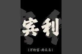 反讽歌曲之万物生（许愿版）#万物生 #赛博念经 #内容过于真实 #抽象 #音乐分享 音频@两头乌
