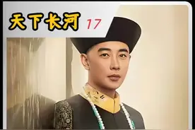 六品宰相高士奇，与两江总督阿席熙对擂，终拿回五十万流民安家银 #影视解说 #好剧推荐 #我的观影报告 #宅家dou剧场 #下集更精彩