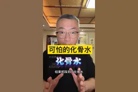 警惕致命的氢氟酸，俗称“化骨水”！