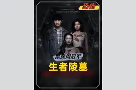 2025泰恐周票房冠军《生者陵墓》守尸100天继承千万家产