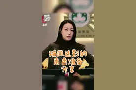 大家好，我是“王钢蛋”电影《捕风追影》都看了吗？ 我是郎月婷，分享一些在拍捕风追影时的准备，大家说说我为什么叫钢蛋呀。#捕风追影后劲有多大  #捕风追影 #电影#郎月婷 #我要上热门🔥  @电影捕风追影（热映版