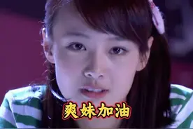 爽妹加油 克服一切困难成就最棒的自己！#影娱漫谈编辑部 #一起来看流星雨 #张翰 #名场面 #我在追剧