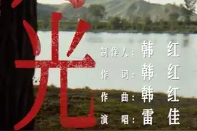 #中国人民抗战胜利80周年月光照亮信念，歌声致敬英烈！ 电视剧#归队 主题曲《月光》，由韩红作词作曲并担任音乐监制，雷佳演唱。以深情歌声礼赞东北抗联英雄先烈，共同铭记历史，照亮无畏的勇气与坚守！#一首月光唱出热血里的曙光