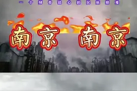 本系列播出:  【民族之痛 — 南京！南京！】 1937 年 12 月 13 日，南京沦陷，侵华日军在南京及附近地区进行了有组织、有计划、有预谋的大屠杀，实施了令人发指的血腥暴行。大量平民及战俘被杀害，无数家庭支离破碎，南京城遭受了极其严重的创伤。这一惨绝人寰的历史事件给中国人民带来了巨大的痛苦和灾难，也成为了中华民族历史上一段极其惨痛的记忆。