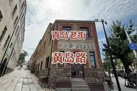 青岛老街黄岛路，一直是烟火气最旺的地方，改造后还能重现辉煌吗 #青岛 #旅游 #城市记忆 #烟火气 #老街故事
