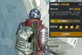 迷雾荒岛新潜艇事件！还有榴莲大金？ #和平精英体验服  #和平精英地铁逃生  #地铁逃生摸金搜打撤  #和平地铁逃生荒岛变局  #地铁逃生周年版本