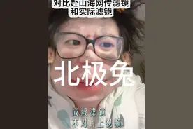 对比赴山海滤镜！有无问题？#赴山海 #成毅 #成毅新剧其实是魔童降世吧 #赴山海故事的开始就在失去 #赴山海开播   @赴山海（9.11开播 @成毅