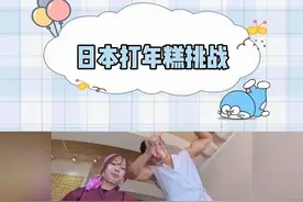 魔性日本打年糕挑战刷屏！#日本打年糕挑战 #日本打年糕 