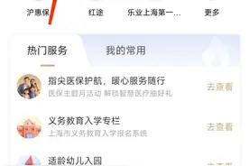 外来人员综合保险转职工养老保险详细步骤图片