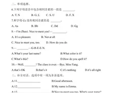 新人教2024版英语七年级上册分层作业+单元检测题（含答案）图片