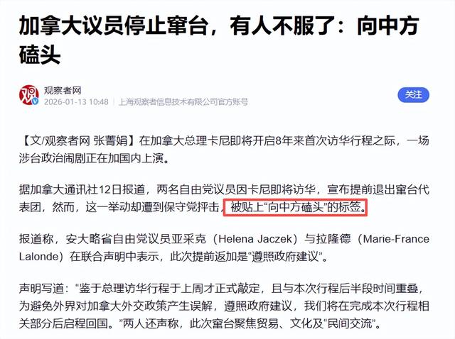 加拿大总理抵达北京，启程前对台叫停一件事，特朗普涉台措辞变了