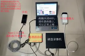 全网首发，利用手机实现局域网接入互联网最快捷的方法图片