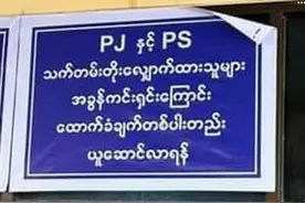 越来越难了！在海外务工的缅籍人员延期护照，必须有这个证明图片