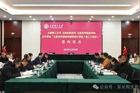 理工大迎来附中：太原市外国语凤凰双语中学校(理工大校区)正式签约图片