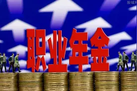 机关事业单位退休人员职业年金领取完对应的计发月数后还能领吗？图片