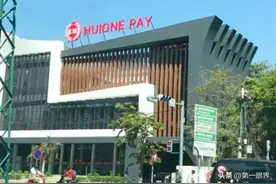 “汇旺支付”跑路，是一个假消息图片