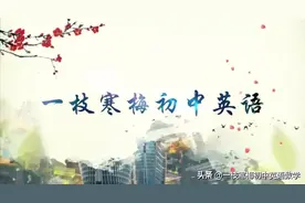 中考英语短语大全（7~9年级）图片