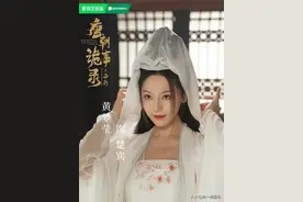唐诡2：认出了《三生三世》的素锦，没认出《庆余年》的叶轻眉图片