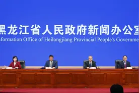 新闻发布 | 黑龙江省构建“一圈一团七轴带”网络化城镇空间开发格局图片