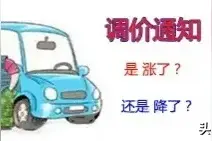 2024年10月11日凌晨起国内成品油【上调】92#95柴油最高零售价！图片