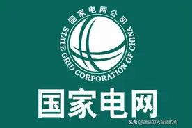 大扩招！国家电网2025首批校招18365人，本科学历稳了领图片