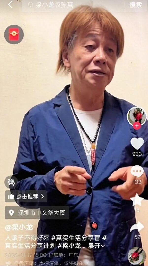 经纪人透露“火云邪神”梁小龙去世细节，称本想隐瞒死讯并照常维护抖音大号；成龙、周星驰等发文悼念