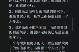 社会上有哪些潜规则让你细思恐极？看完网友的评论我惊呆了图片