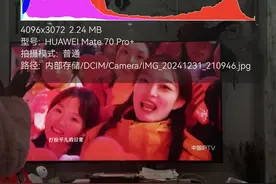 华为mate 70pro+拍电视图像发红，红枫影像还是没压住？其他花粉呢图片