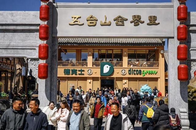 五台山景区有了文旅新地标