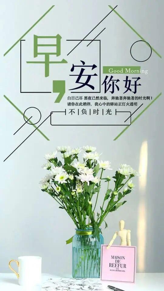 早安正能量励志句子 新的一天 请保持微笑，张开双手迎接美好的一天