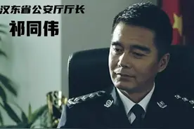 祁同伟是多大的官，能把亲戚都安排进体制内，把野狗弄成警犬图片